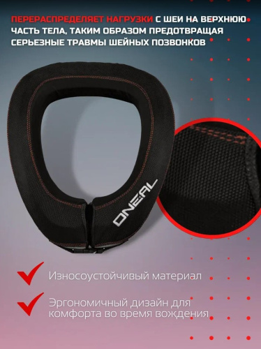 Oneal Защита шеи NX1 черный в Кемерове