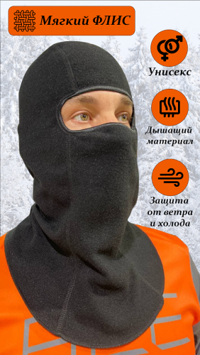 MotoLike Подшлемник балаклава теплый Сибирь в Кемерове