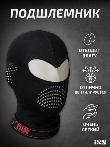 IXS Подшлемник Balaclava 365 Light Черный в Кемерове